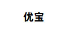 优宝